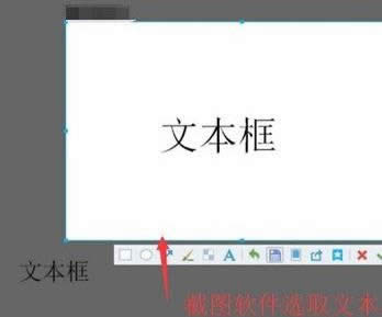 wps演示如何将文字转为图片