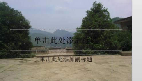 wps��ʾ������ûõ�Ƭĸ��