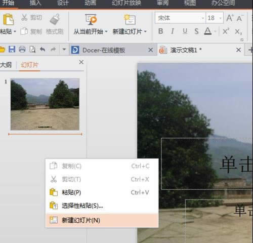 wps��ʾ������ûõ�Ƭĸ��