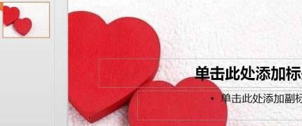 wps演示如何制作ppt文稿