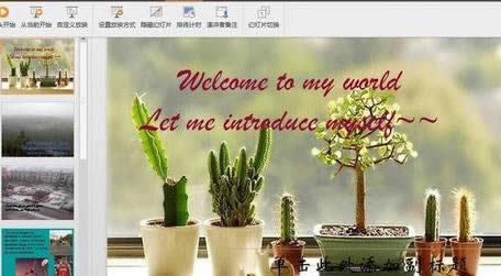 wps演示如何制作ppt文稿