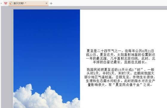 WPS��ʾ�о���ô���� ����