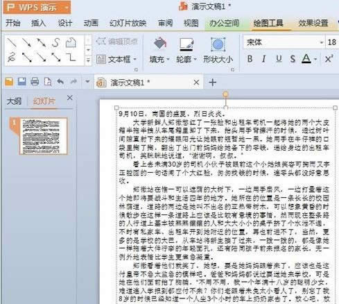 WPS��ʾ�о���������