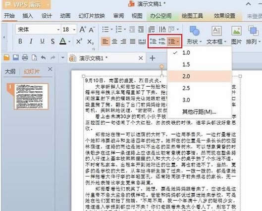 WPS��ʾ�о���ô����