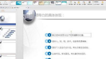 wps��ʾ�������ģ�������ĸ�