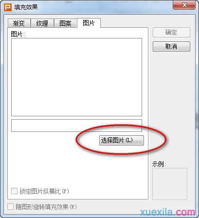 wps��ʾ������ñ���