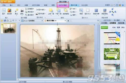 wps��ʾ��ĸ����ɶ