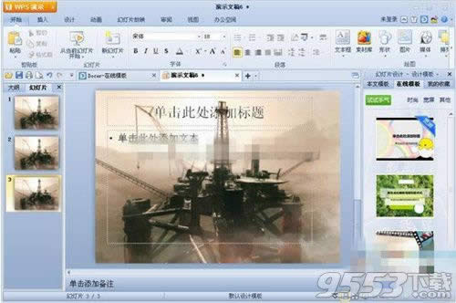 wps��ʾ�����Զ��������ں�ʱ��