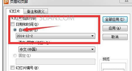 wps��ʾ�����Զ��������ں�ʱ��
