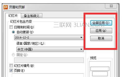 wps��ʾ����Զ�����������ʱ��