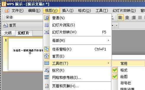 WPS��ʾ�м����������