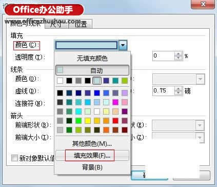 WPS演示中添加闪烁字幕动画效果的方法