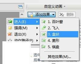 WPS��ʾ������������˸��Ļ����Ч��