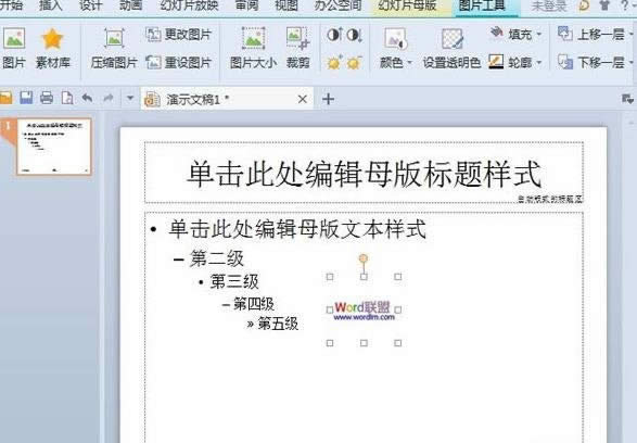 WPS��ʾת��ΪWPS���ֵķ���