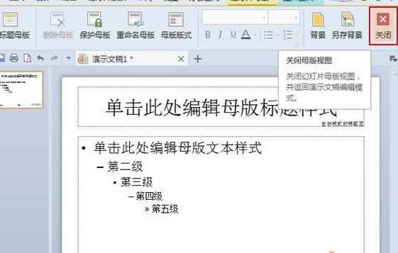 WPS��ʾת��ΪWPS���ֵķ���