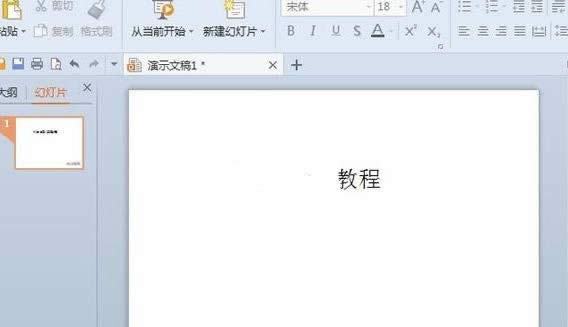 WPS��ʾת��ΪWPS���ֵķ���