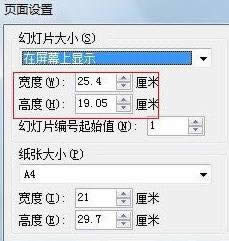 WPS演示怎么制作点击图片切换下一张