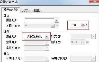 WPS演示怎么制作点击图片切换下一张