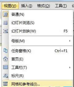 WPS演示中制作电子时钟的方法 三联