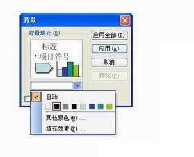 WPS演示的自定义动画制作万花筒的方法 三联
