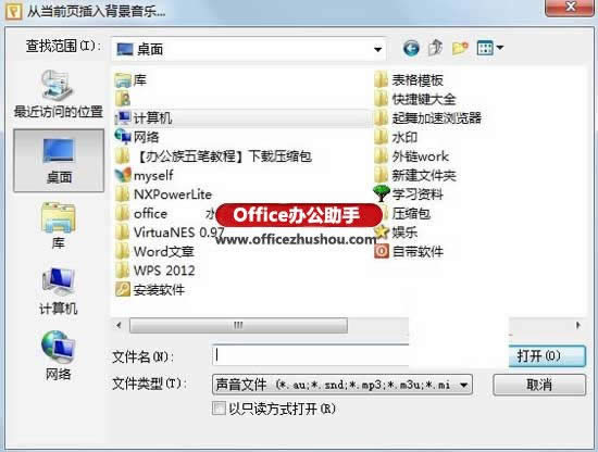 ��WPS��ʾ�������պؿ��ķ���