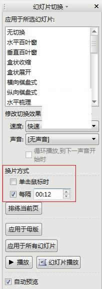 ��WPS��ʾ�������պؿ��ķ���