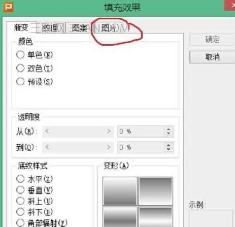 wps演示模板怎么制作_wps演示如何制作模板