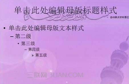 wps演示模板怎么制作_wps演示如何制作模板