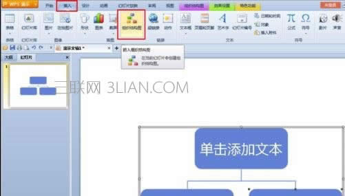 wps��ʾ��ô��������ͼ ����