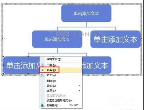 wps��ʾ��β�������ͼ