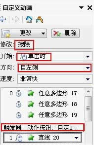 ����WPS��ʾ������������ͶƱϵͳ�ķ���