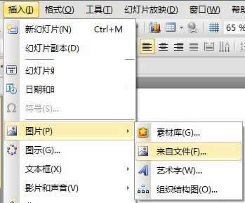 使用WPS演示模仿QQ相册图片翻页效果的方法