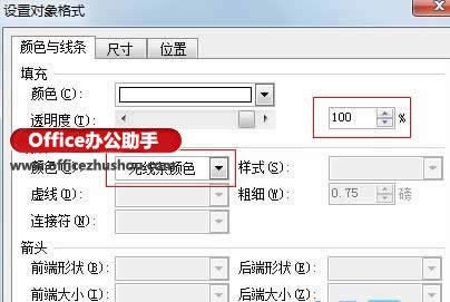 使用WPS演示模仿QQ相册图片翻页效果的方法
