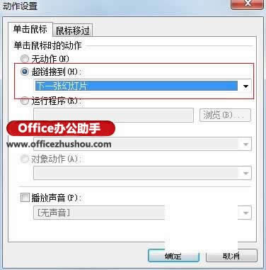 使用WPS演示模仿QQ相册图片翻页效果的方法