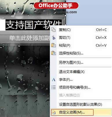 wps��ʾ���������ҳ