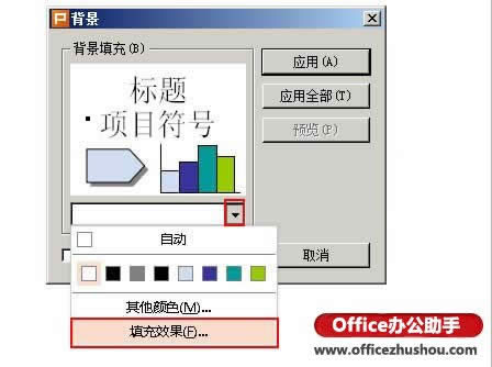 WPS��ʾ�����ñ���ͼƬ�İ취