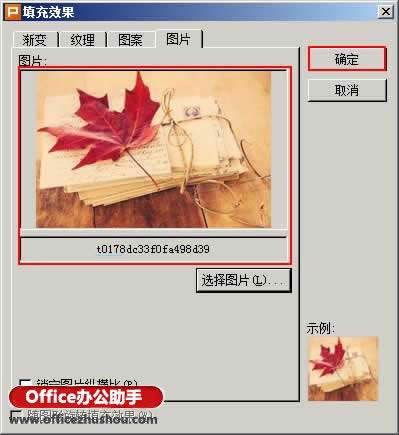 WPS演示中的文字连续闪烁的设置方法