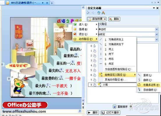 WPS��ʾ��ƴ�����Ϸ��μ��İ취