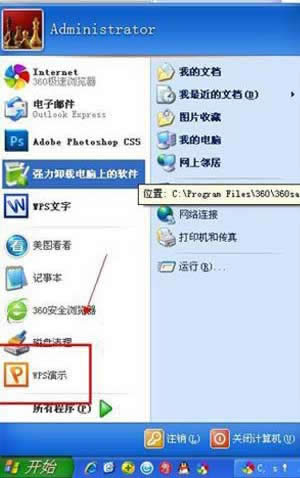 WPS��ʾ�����Զ�����ķ���   ����