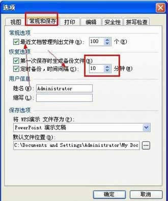 WPS��ʾ����������ʱ�������İ취