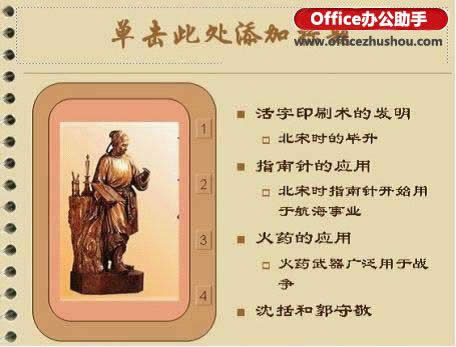 WPS��ʾ�����μ�ʱ���Ӷ���Ч���İ취