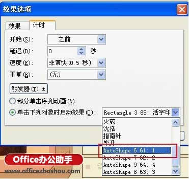 ��ʹ��WPS��ʾ�����μ�ʱ���Ӷ���Ч���ķ���