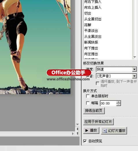 WPS��ʾ�д��������������뻻ҳ����İ취