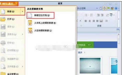 wps��ʾ�����½��ͱ����ļ� ����