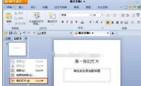 wps��ʾ�����½��뱣���ļ�