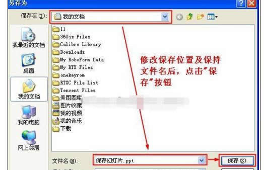 wps��ʾ�����½��ͱ����ļ�