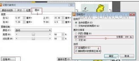 wps��ʾ����ô�ü�ͼƬ