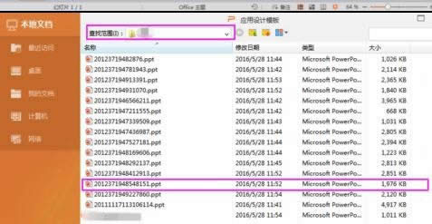 wps��ʾ���������ⲿģ��