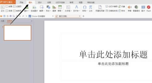 wps��ʾ��ôת������Ƶͼ��