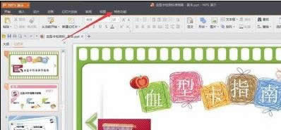 ��ν�wps��ʾ������Ƶ